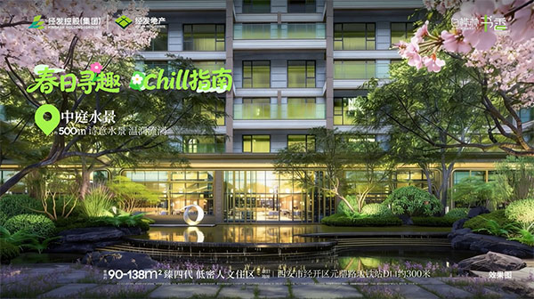 白桦林书香春日寻趣价值视频